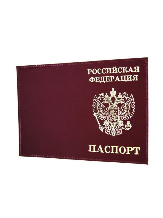 прописка в Торжоке